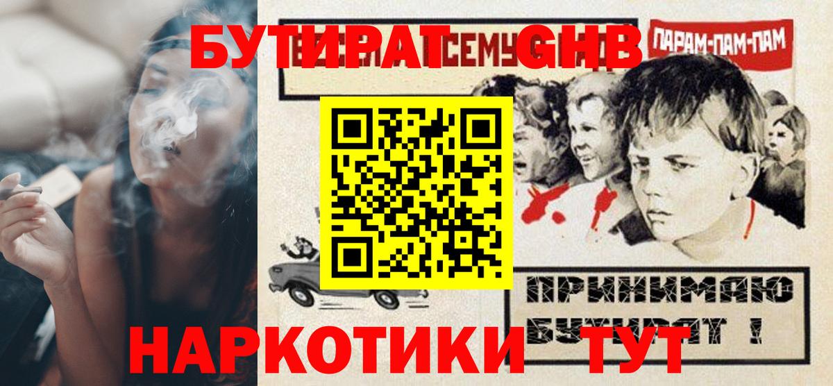 Бутират Butirat  Вход с VPN  Бутират  Великий Устюг 