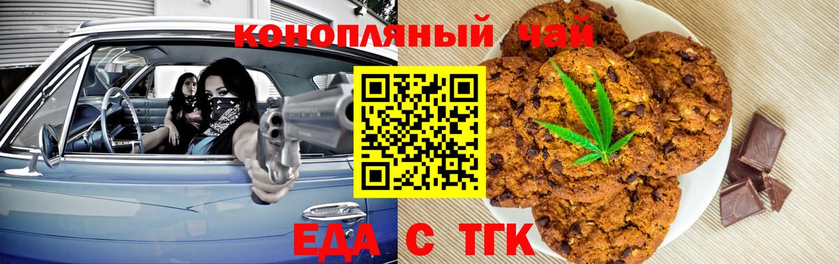 Великий Устюг  Canna-Cookies конопля  Вход с VPN 