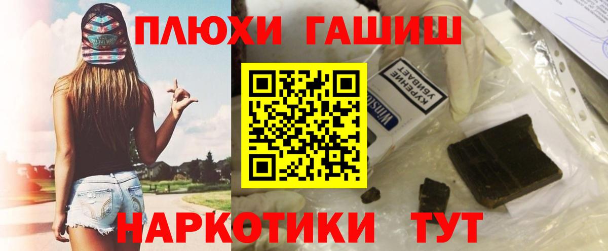 ГАШИШ ice o lator  Гашиш Premium  Вход с VPN  ГАШИШ  Великий Устюг 
