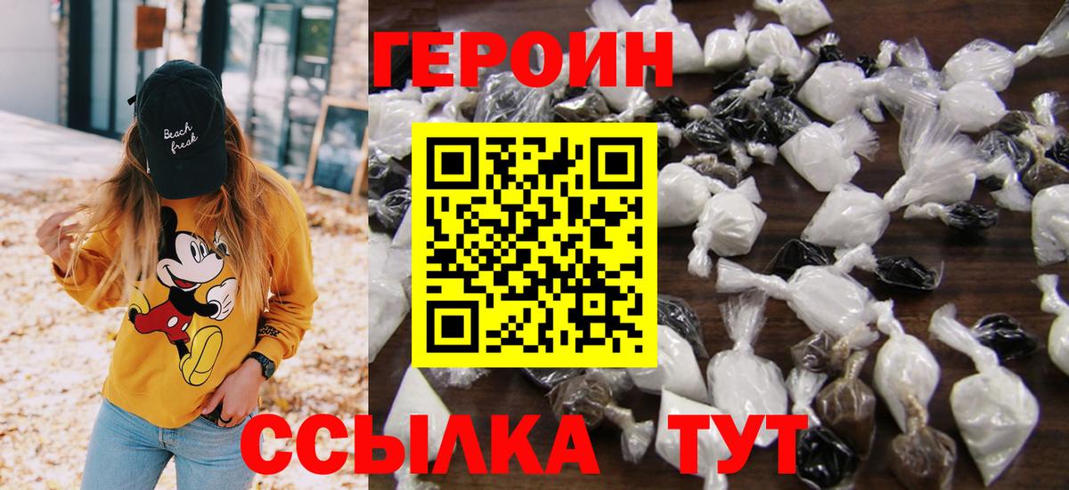Героин афганец  Вход с VPN  Великий Устюг 