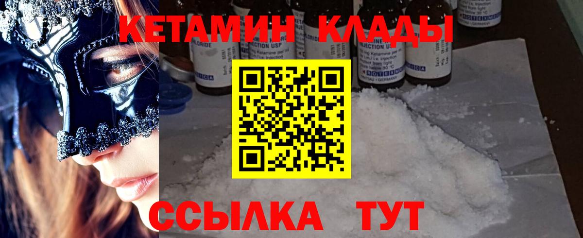 Кетамин VHQ  Вход с VPN  Великий Устюг 