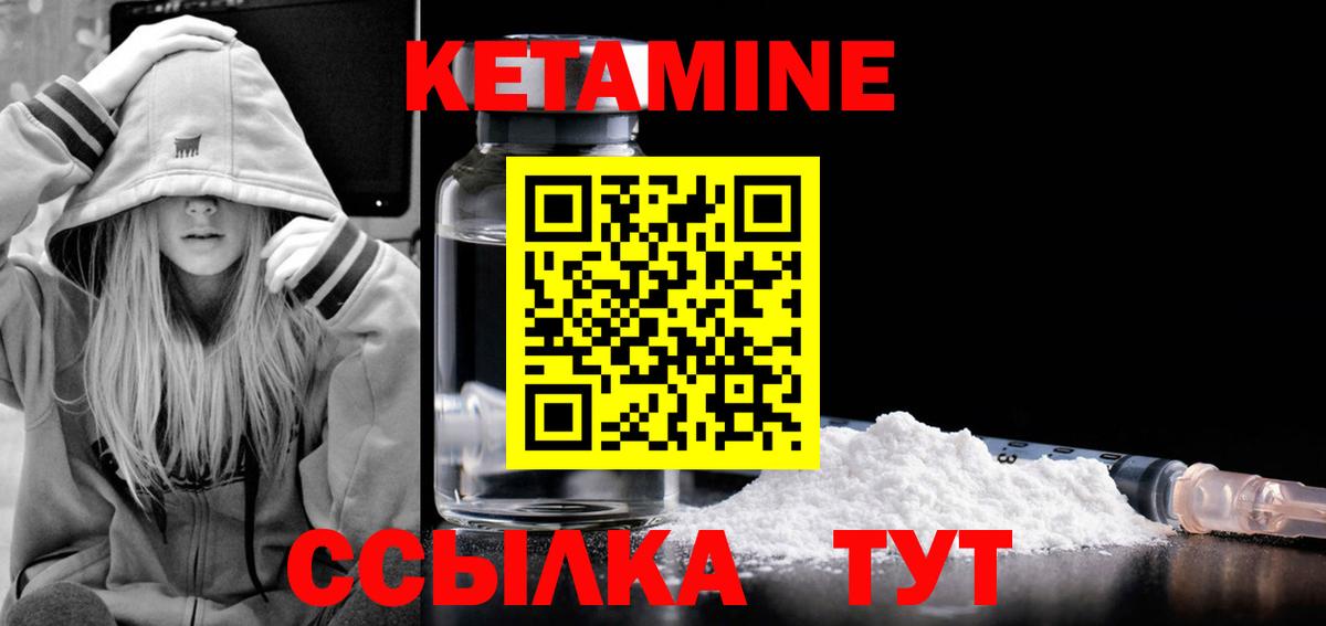 КЕТАМИН VHQ Великий Устюг