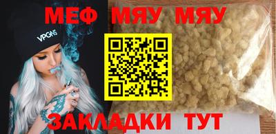 меф VHQ Апшеронск