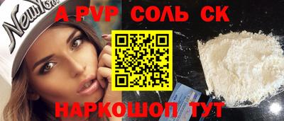кристаллы Аргун