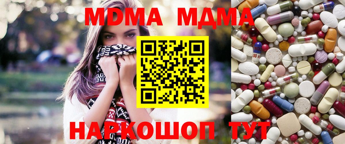 МДМА молли  МДМА  Великий Устюг  МДМА VHQ  Вход с VPN 