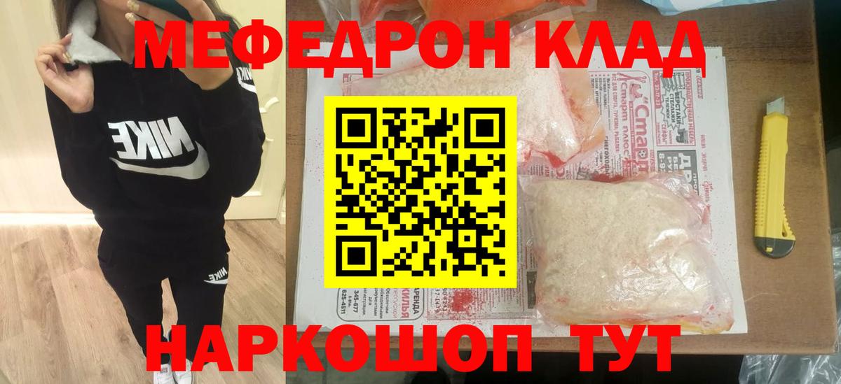 МЕФ кристаллы Великий Устюг