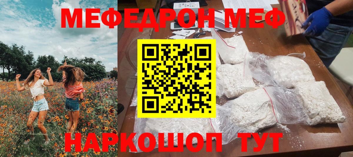 Меф mephedrone  Вход с VPN  Меф  Великий Устюг  Мефедрон мяу мяу 