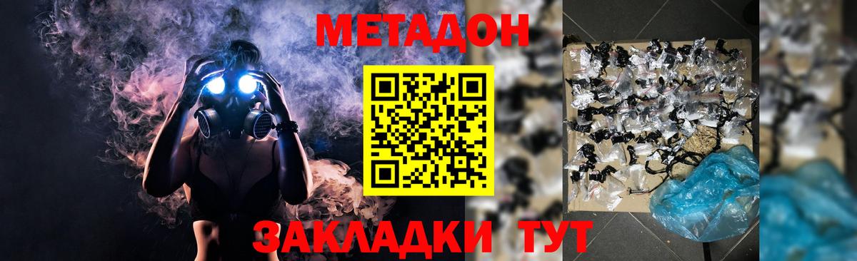Великий Устюг  МЕТАДОН VHQ  Вход с VPN 